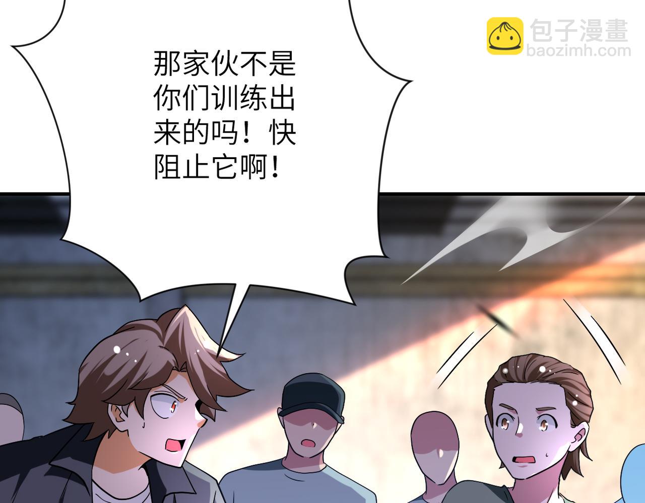 🍟末世超级系统 第448话 突变！ 第31页
