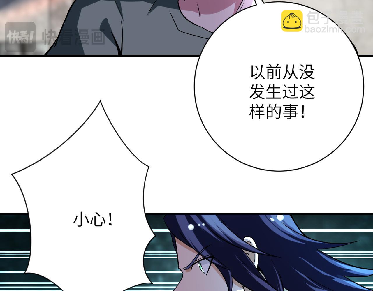 🍟末世超级系统 第448话 突变！ 第34页