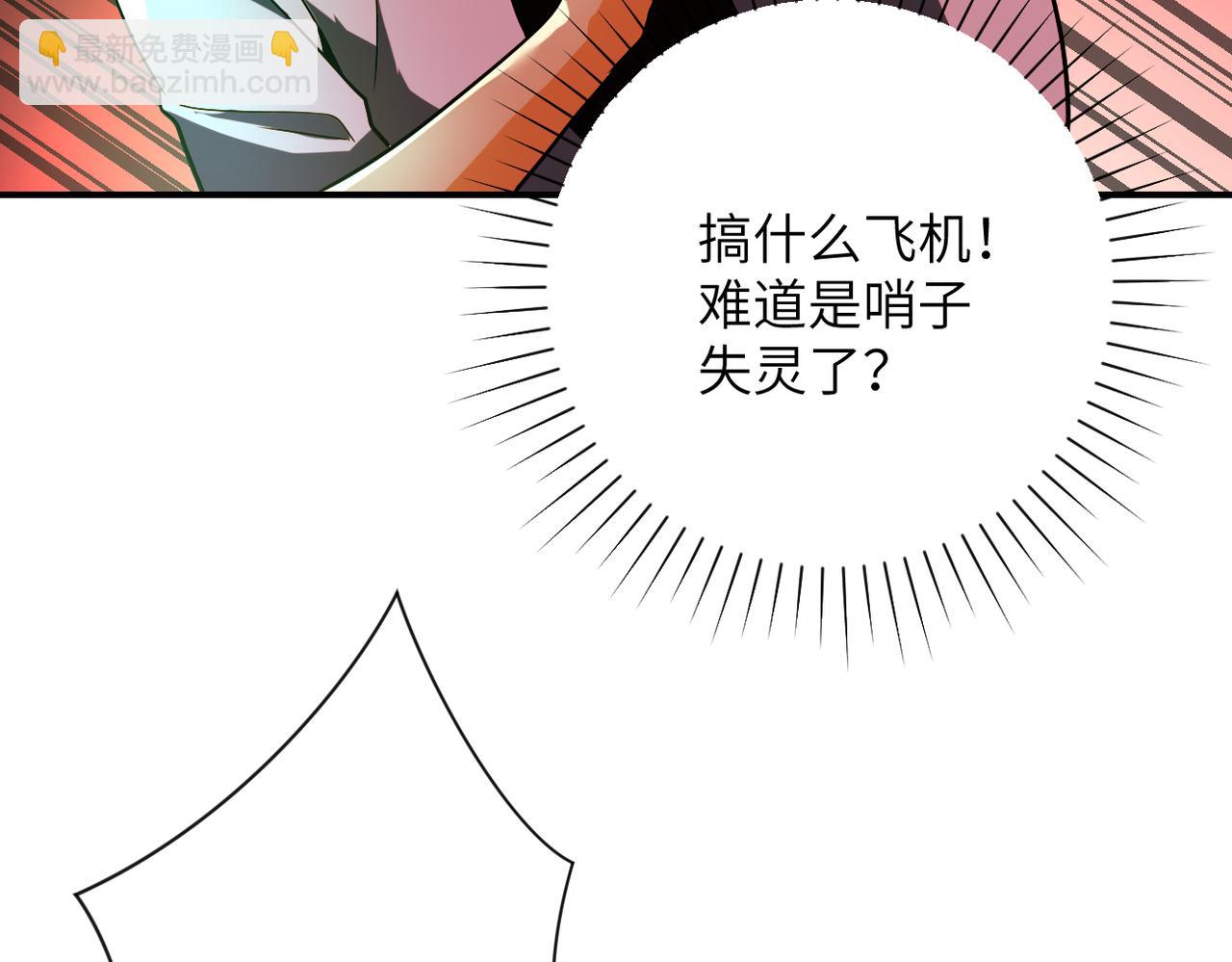 🍟末世超级系统 第448话 突变！ 第39页