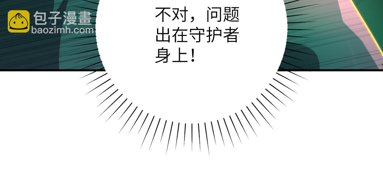 🍟末世超级系统 第448话 突变！ 第42页