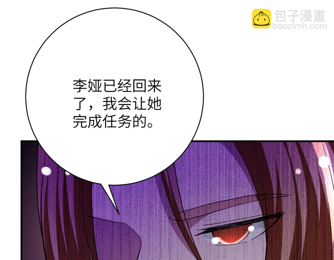 🍟末世超级系统 第450话 错误的决定 第12页