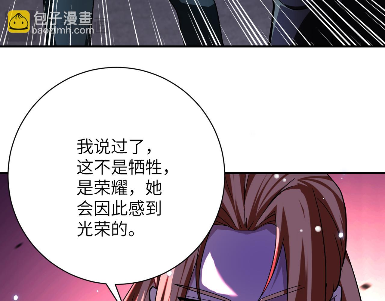 🍟末世超级系统 第450话 错误的决定 第17页