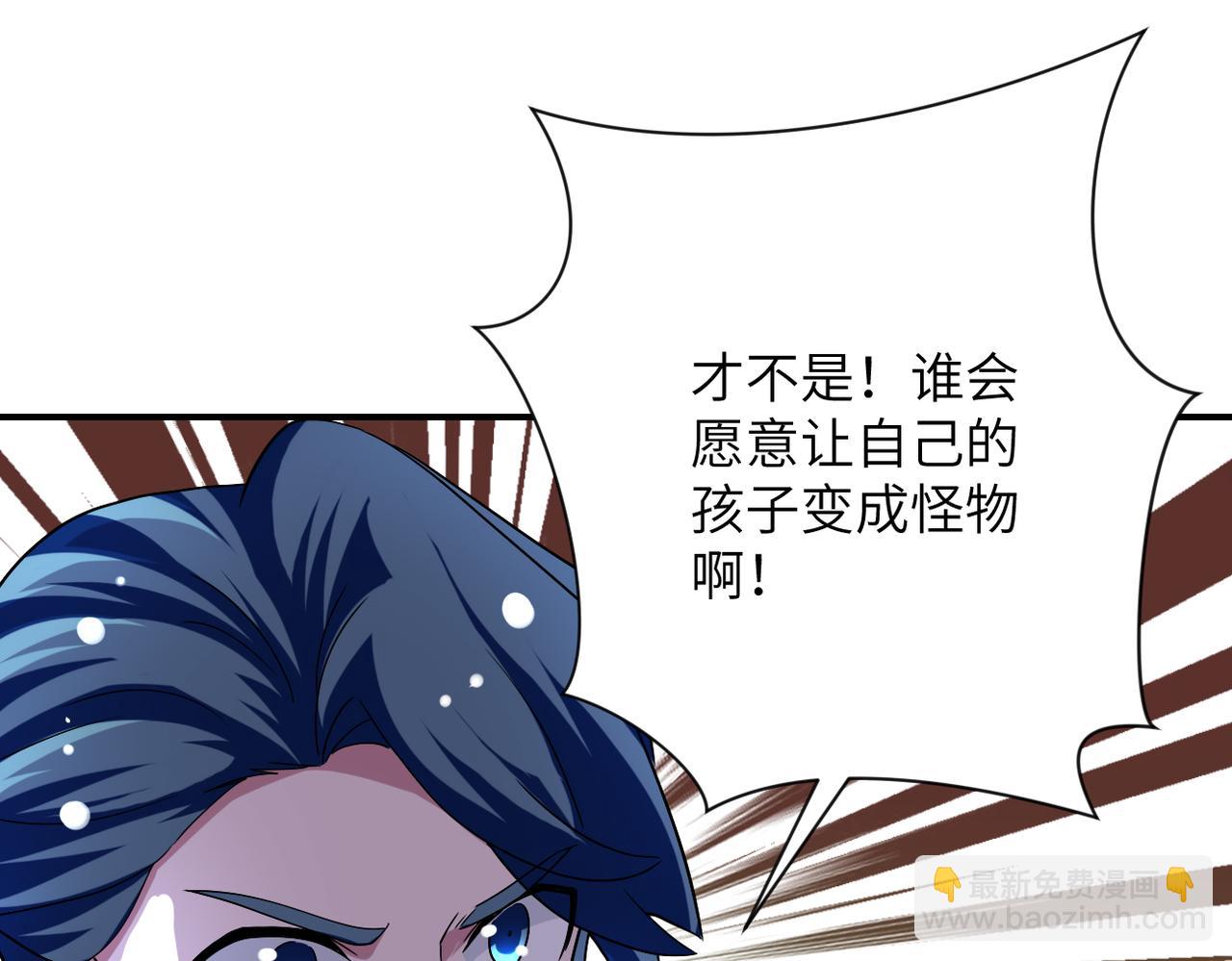 🍟末世超级系统 第450话 错误的决定 第19页