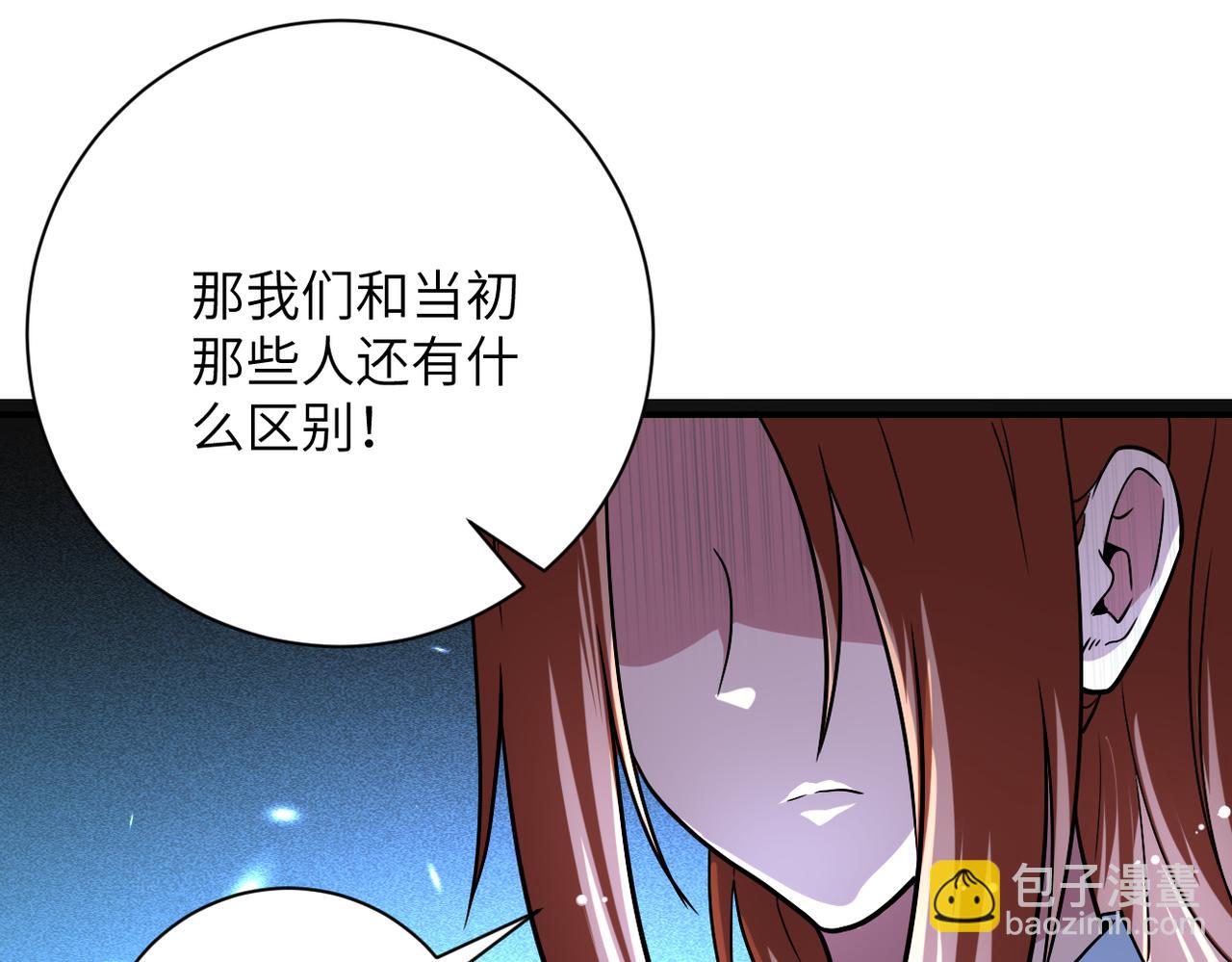🍟末世超级系统 第450话 错误的决定 第23页