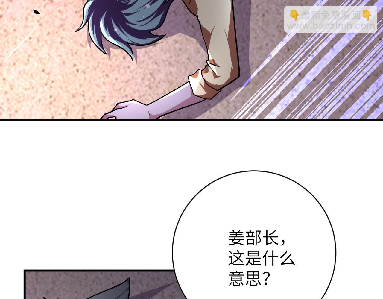 🍟末世超级系统 第452话 诚意 第11页