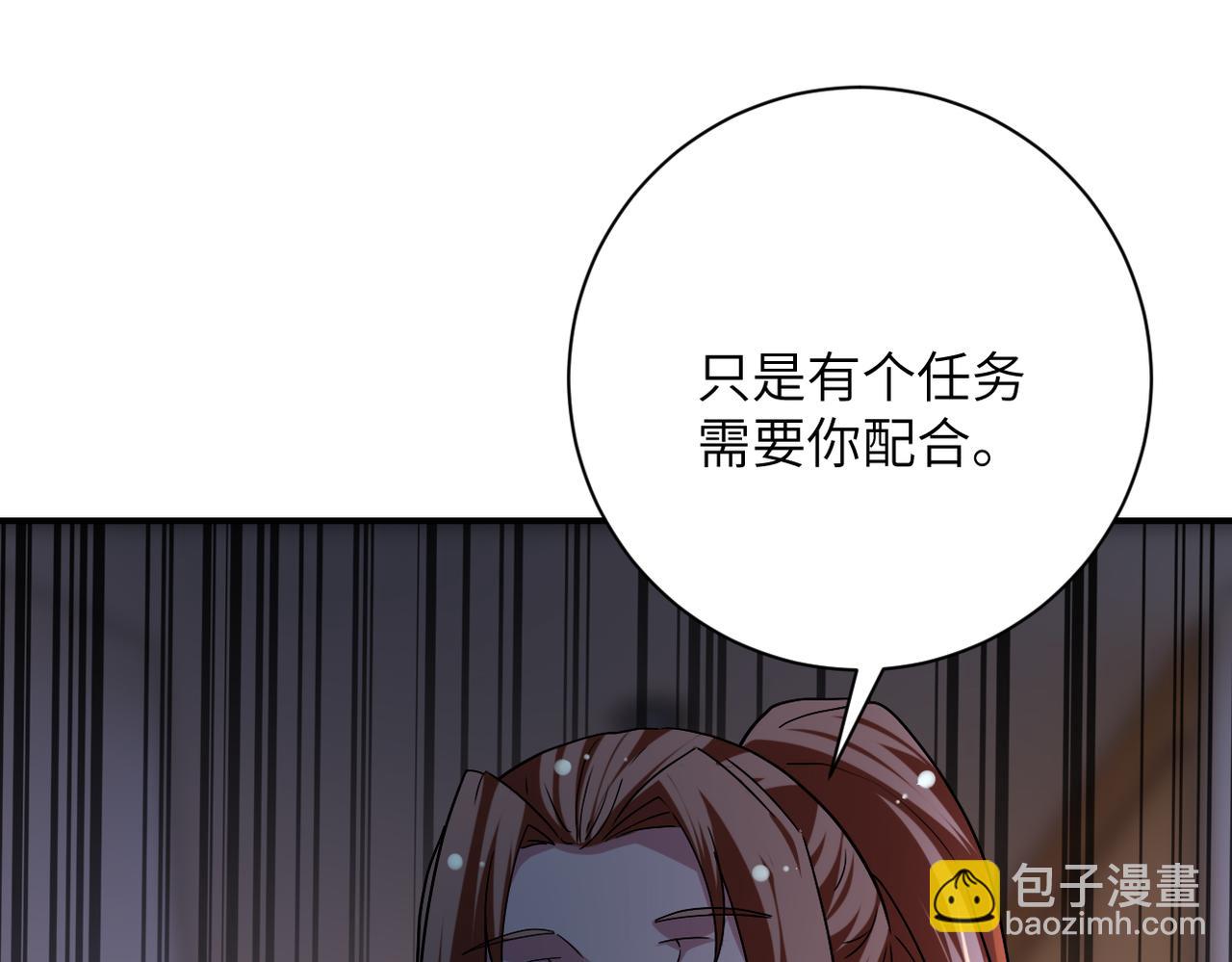 🍟末世超级系统 第452话 诚意 第15页