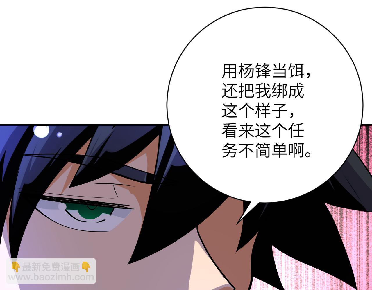 🍟末世超级系统 第452话 诚意 第18页