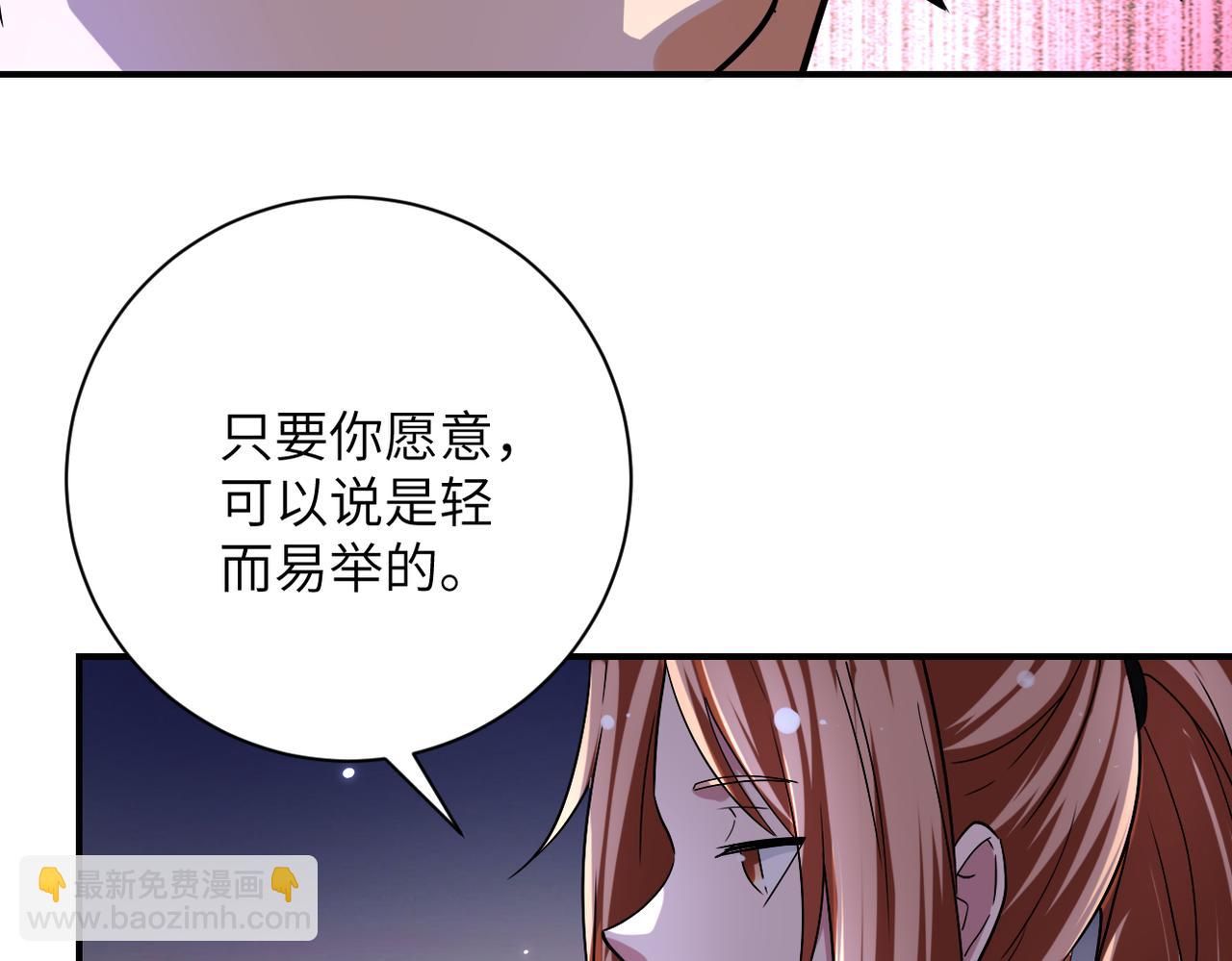 🍟末世超级系统 第452话 诚意 第19页