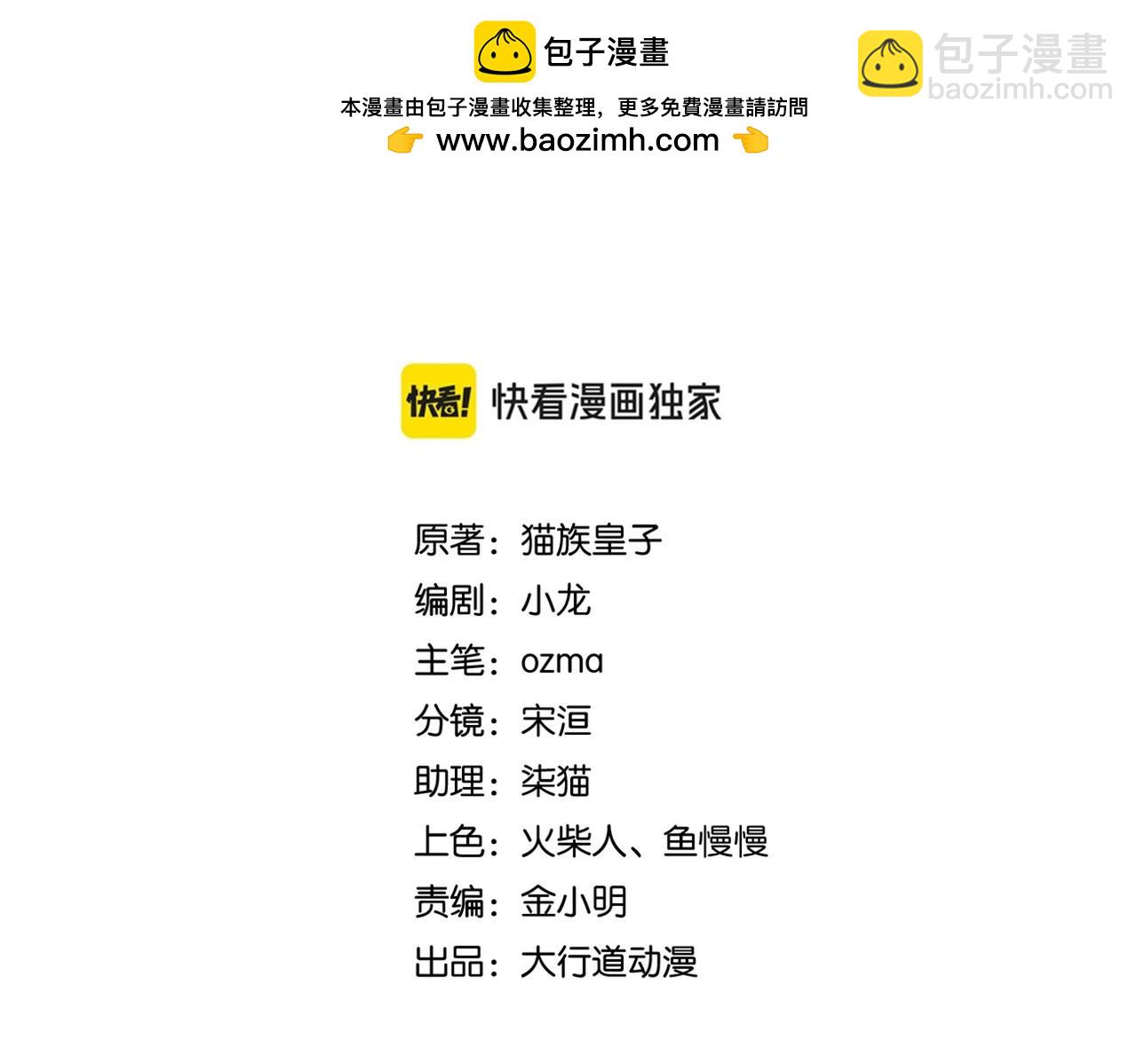 🍟末世超级系统 第452话 诚意 第2页