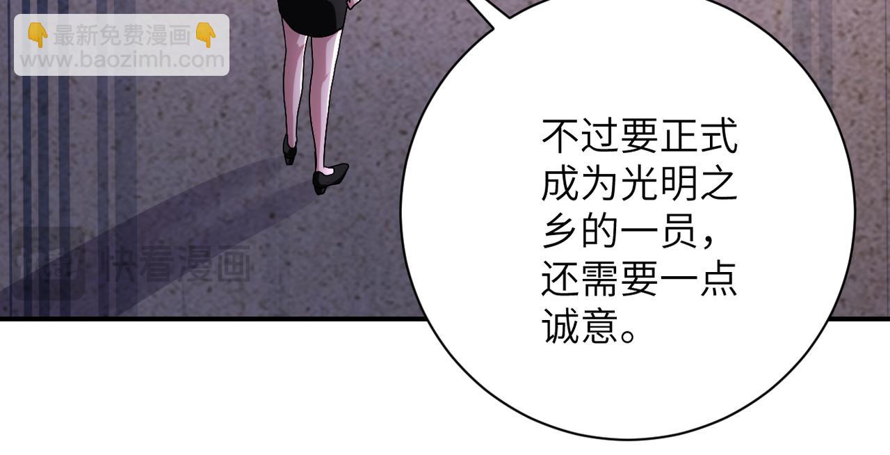 🍟末世超级系统 第452话 诚意 第22页