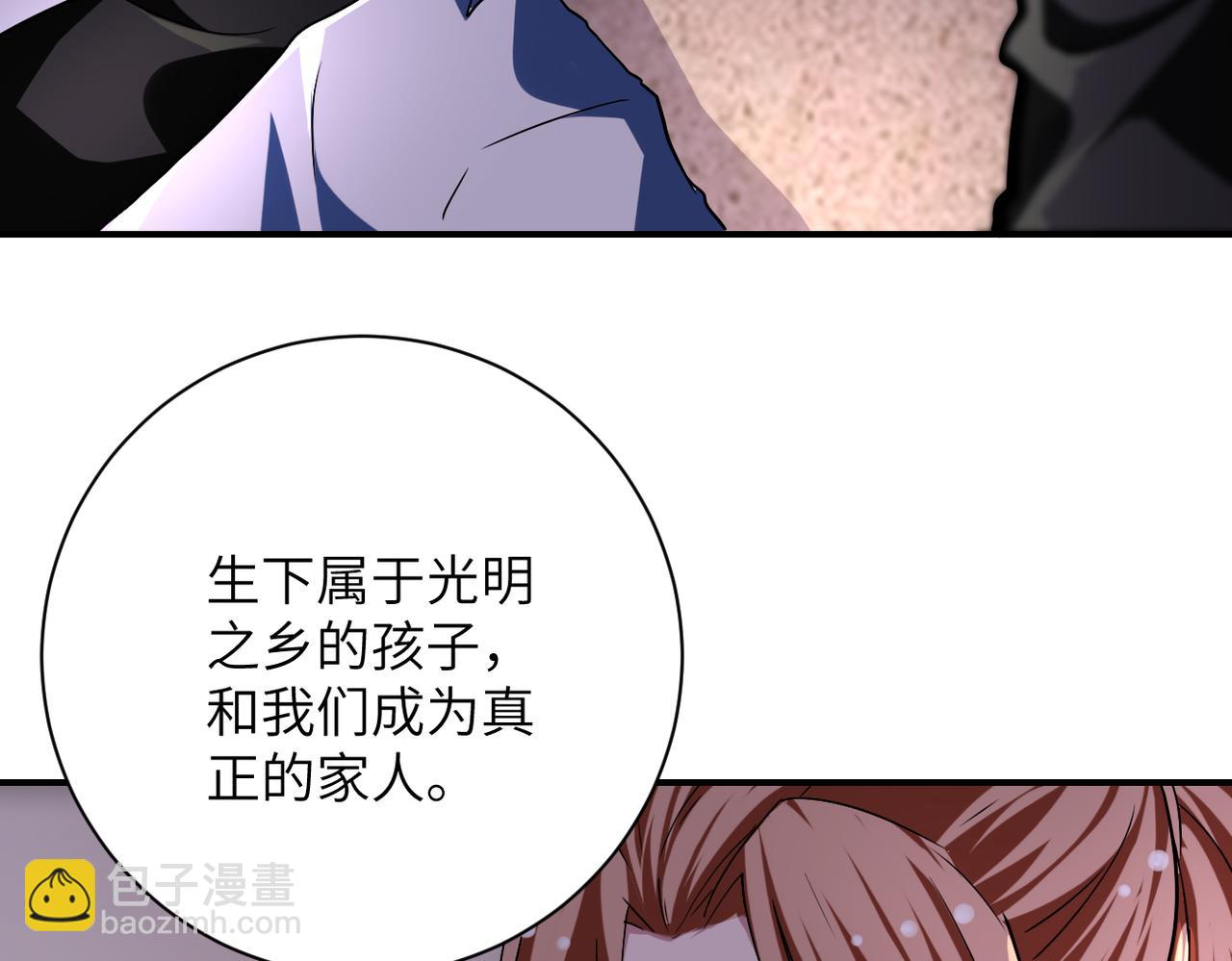 🍟末世超级系统 第452话 诚意 第24页