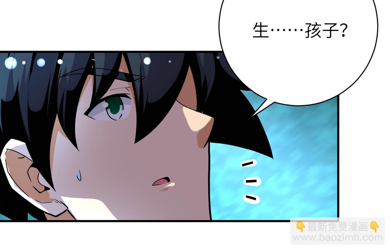 🍟末世超级系统 第452话 诚意 第26页