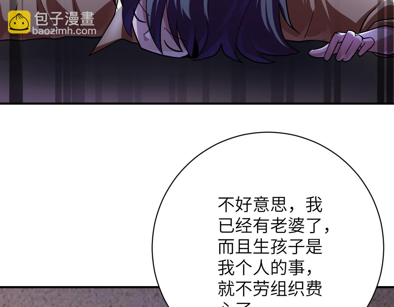 🍟末世超级系统 第452话 诚意 第28页