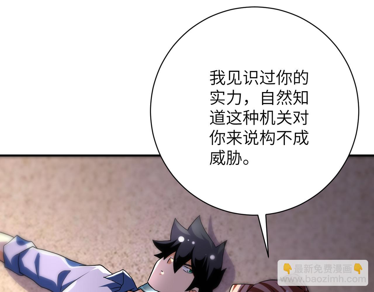 🍟末世超级系统 第452话 诚意 第35页