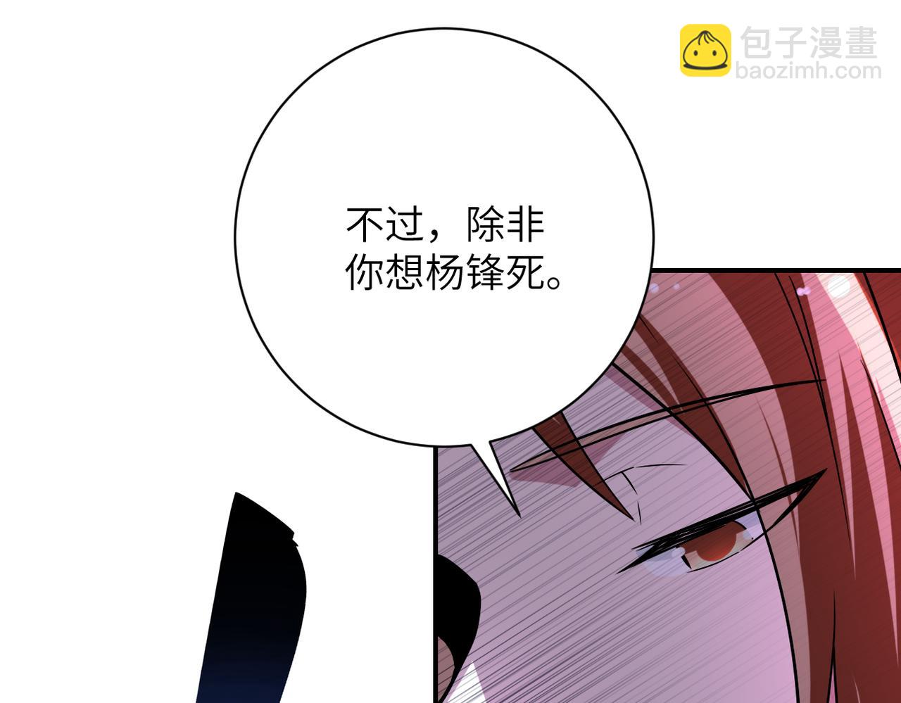 🍟末世超级系统 第452话 诚意 第37页