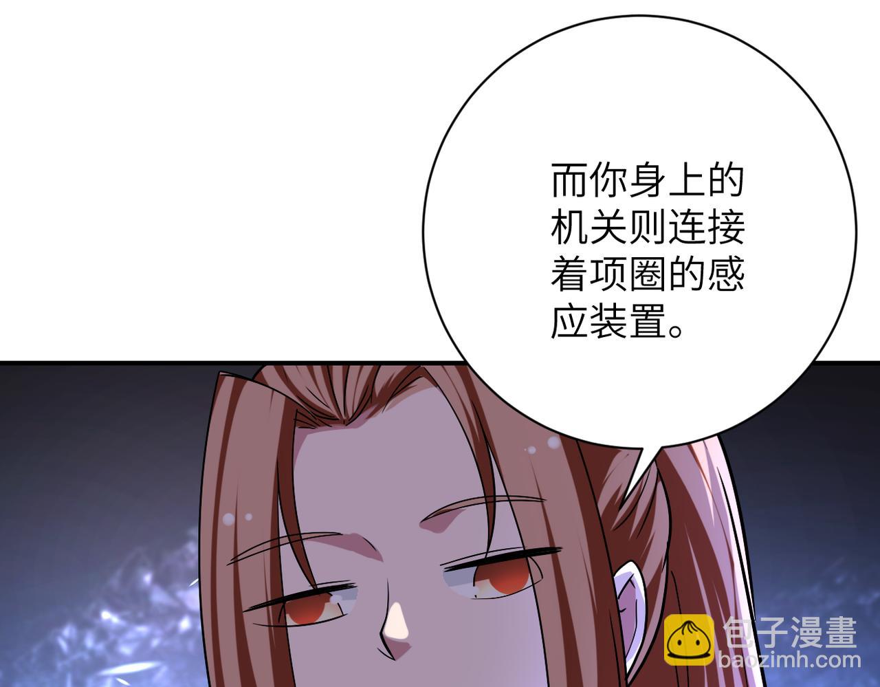 🍟末世超级系统 第452话 诚意 第45页
