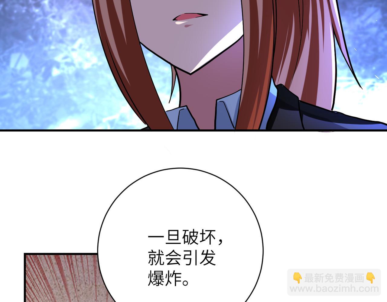🍟末世超级系统 第452话 诚意 第46页