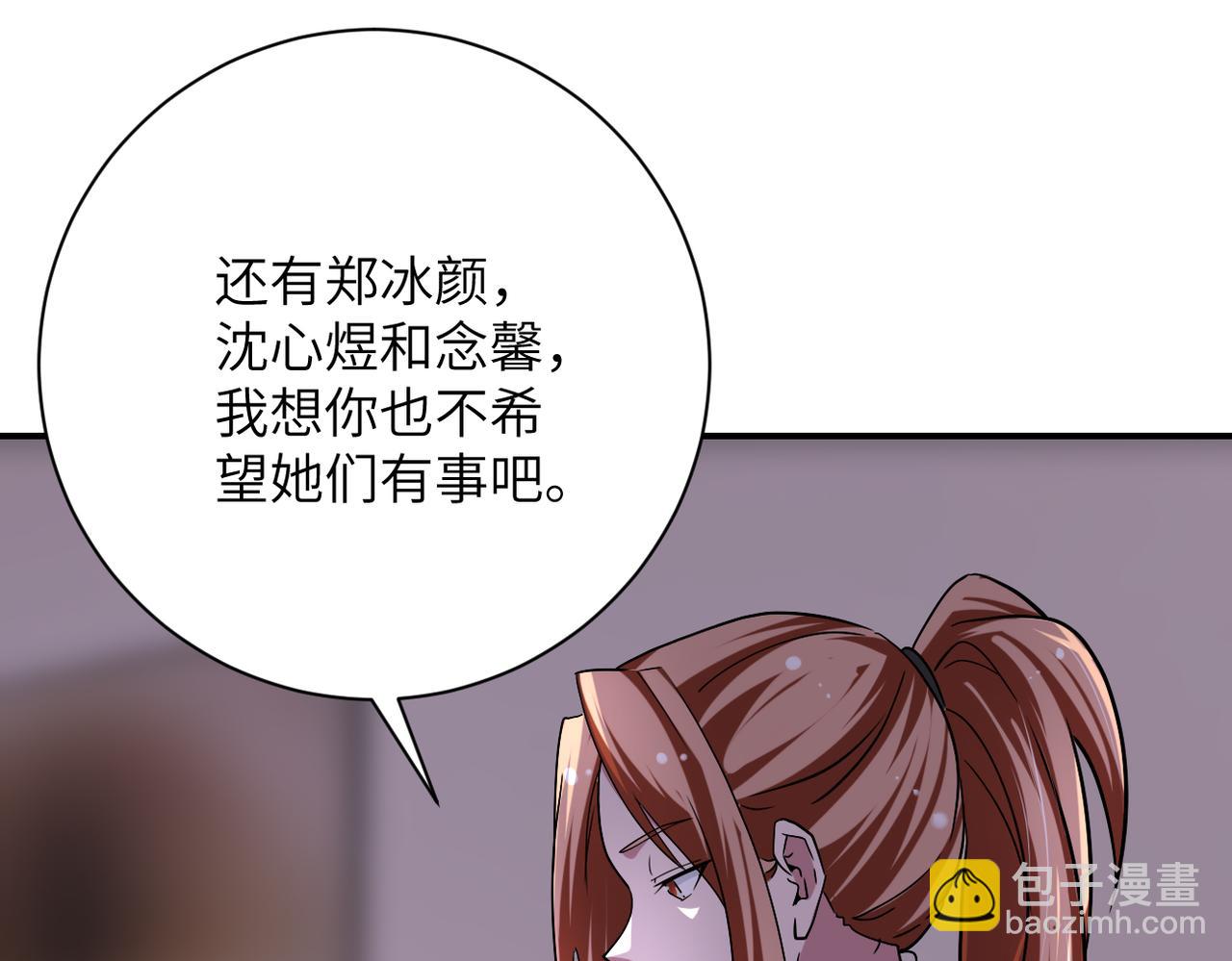 🍟末世超级系统 第452话 诚意 第49页