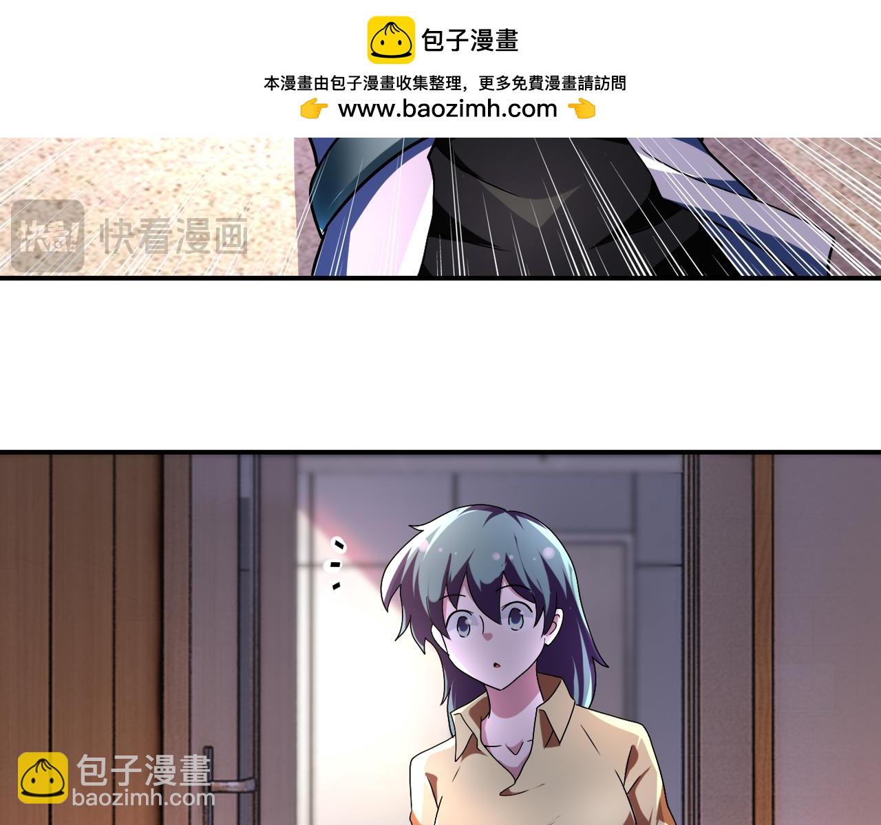 🍟末世超级系统 第452话 诚意 第5页