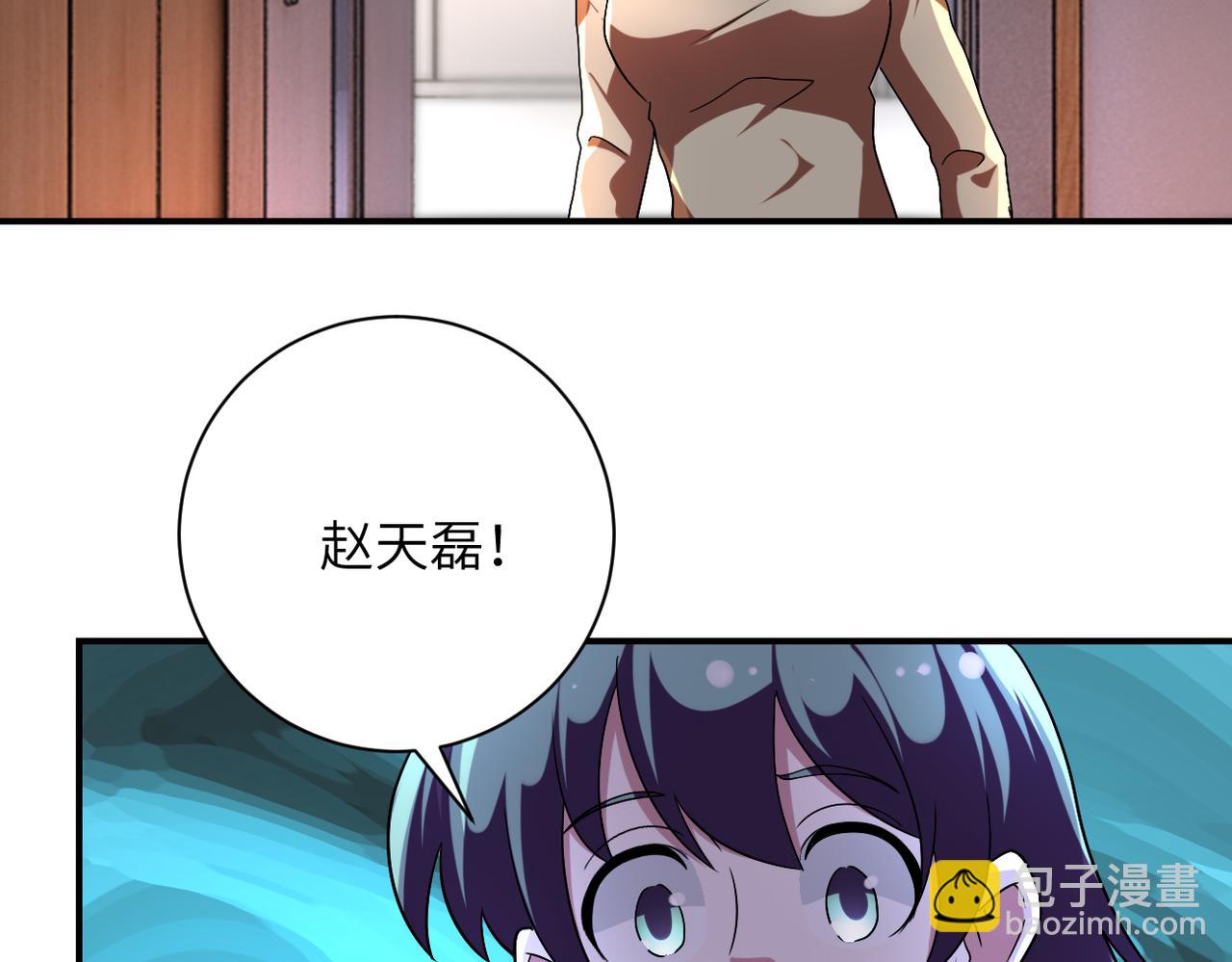 🍟末世超级系统 第452话 诚意 第6页