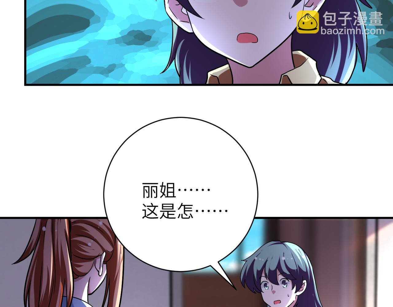 🍟末世超级系统 第452话 诚意 第7页