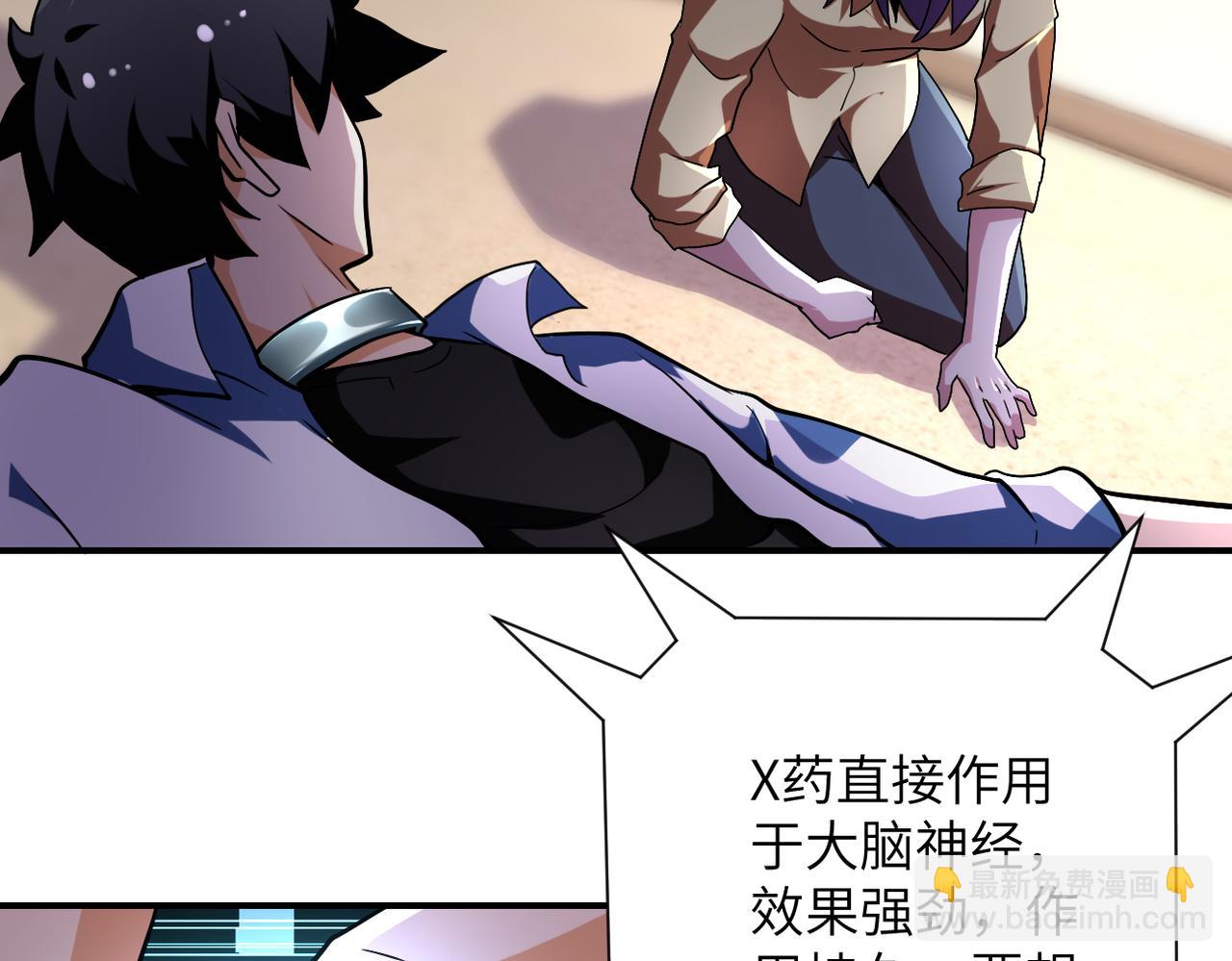 🍟末世超级系统 第454话 怪物 第10页