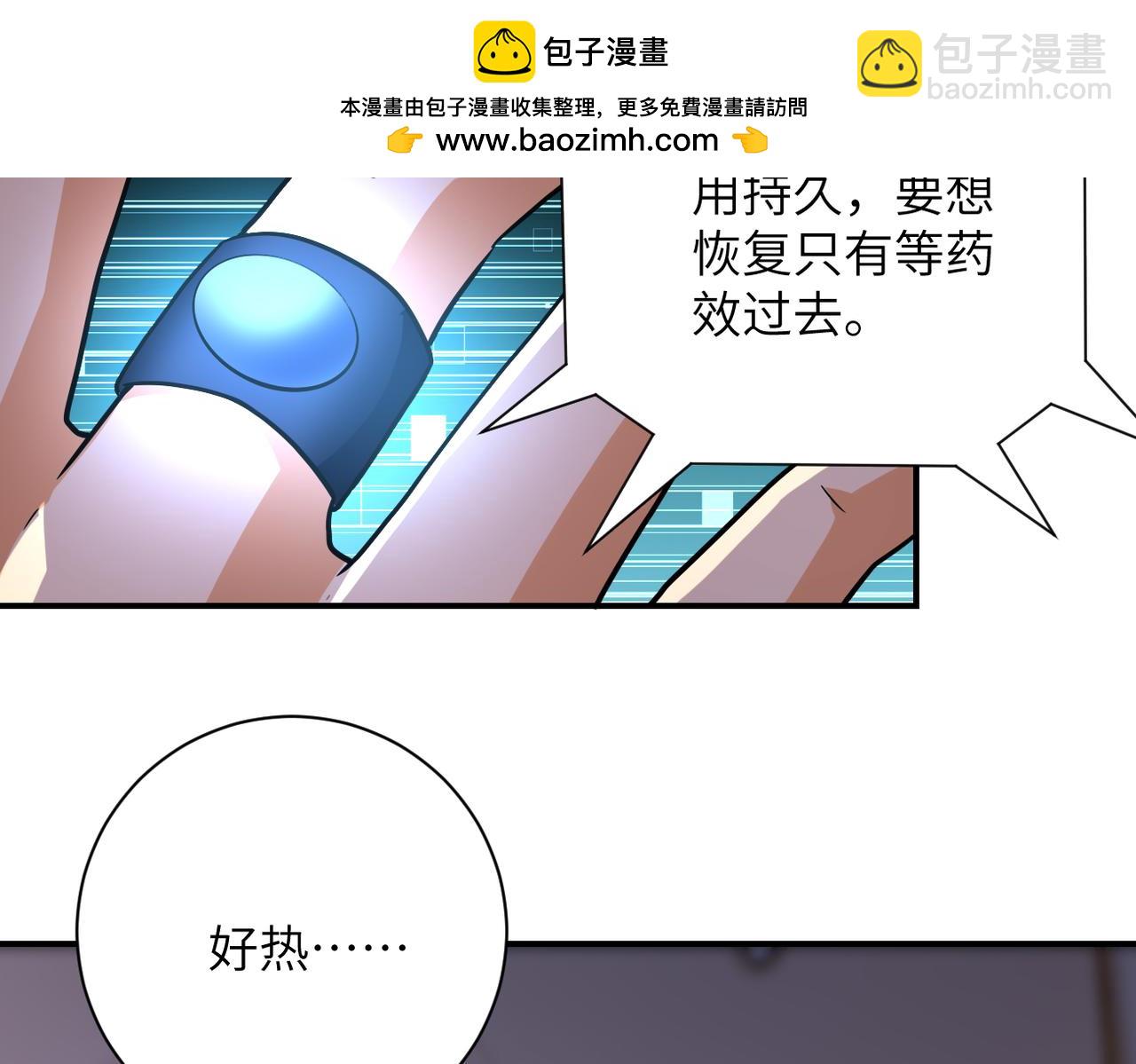 🍟末世超级系统 第454话 怪物 第11页