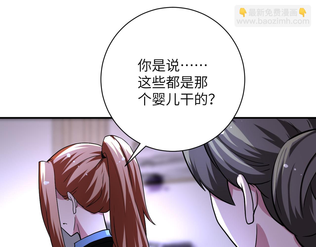 🍟末世超级系统 第454话 怪物 第23页