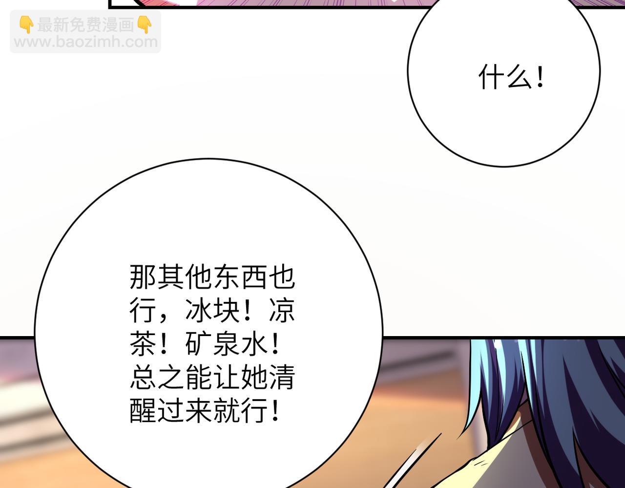 🍟末世超级系统 第454话 怪物 第6页