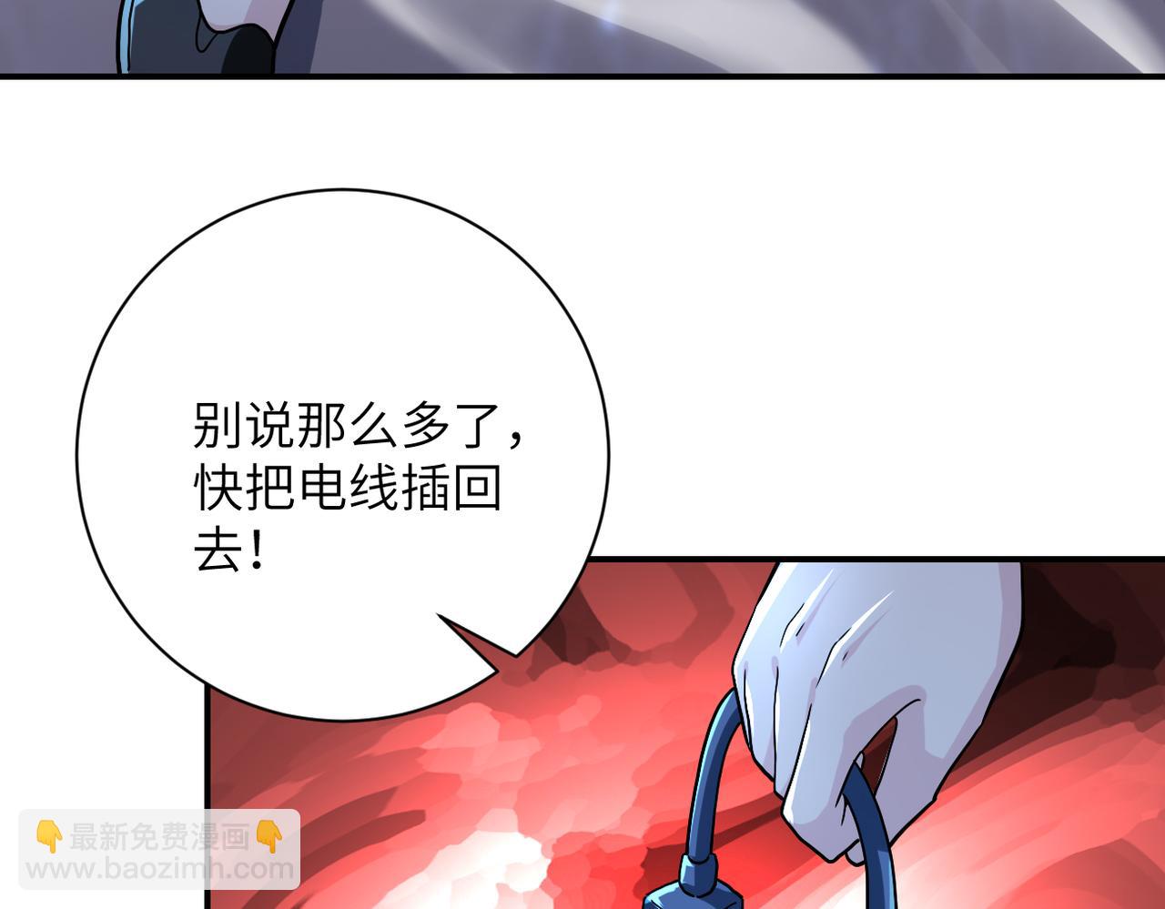🍟末世超级系统 第456话 婴尸 第10页