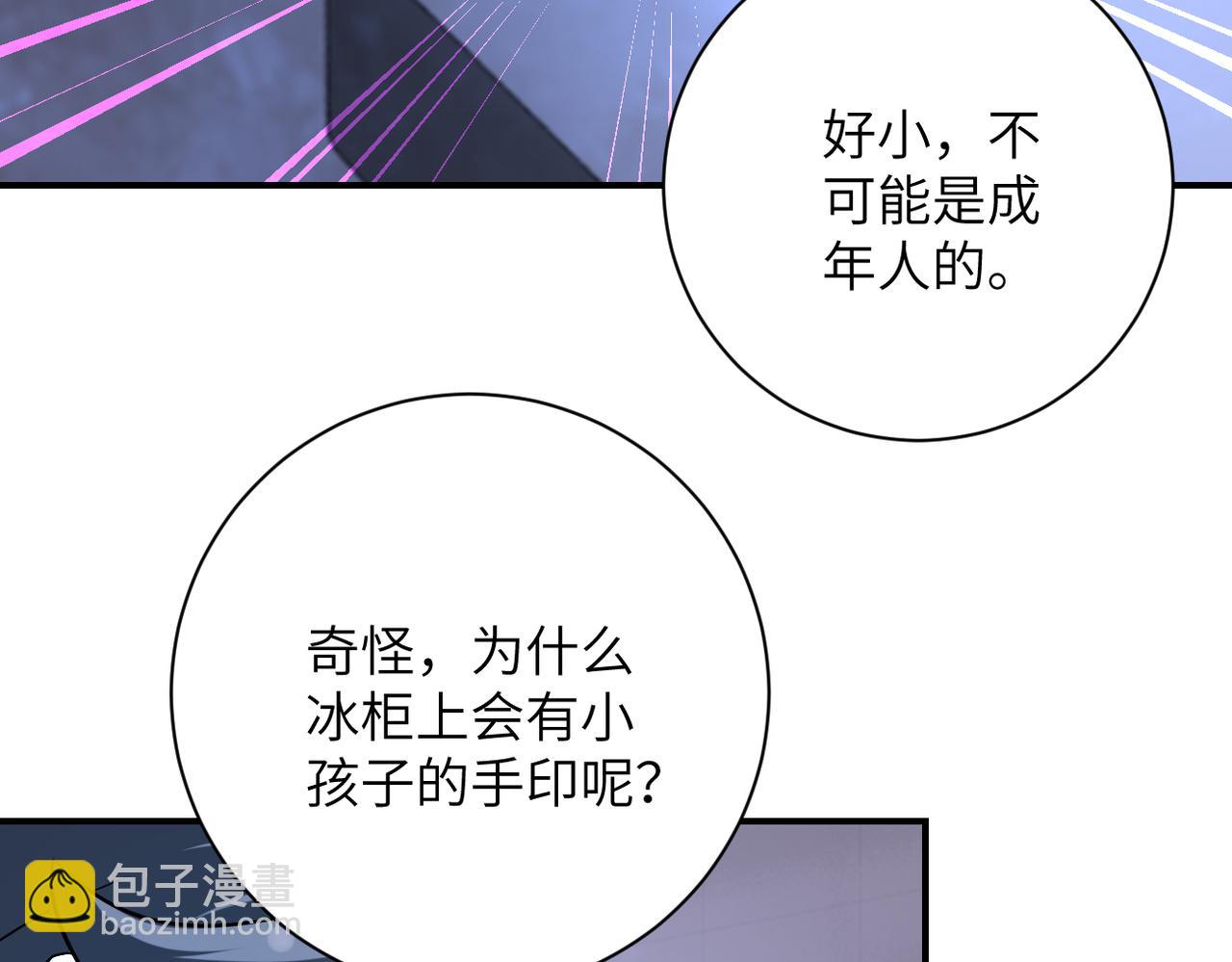 🍟末世超级系统 第456话 婴尸 第15页