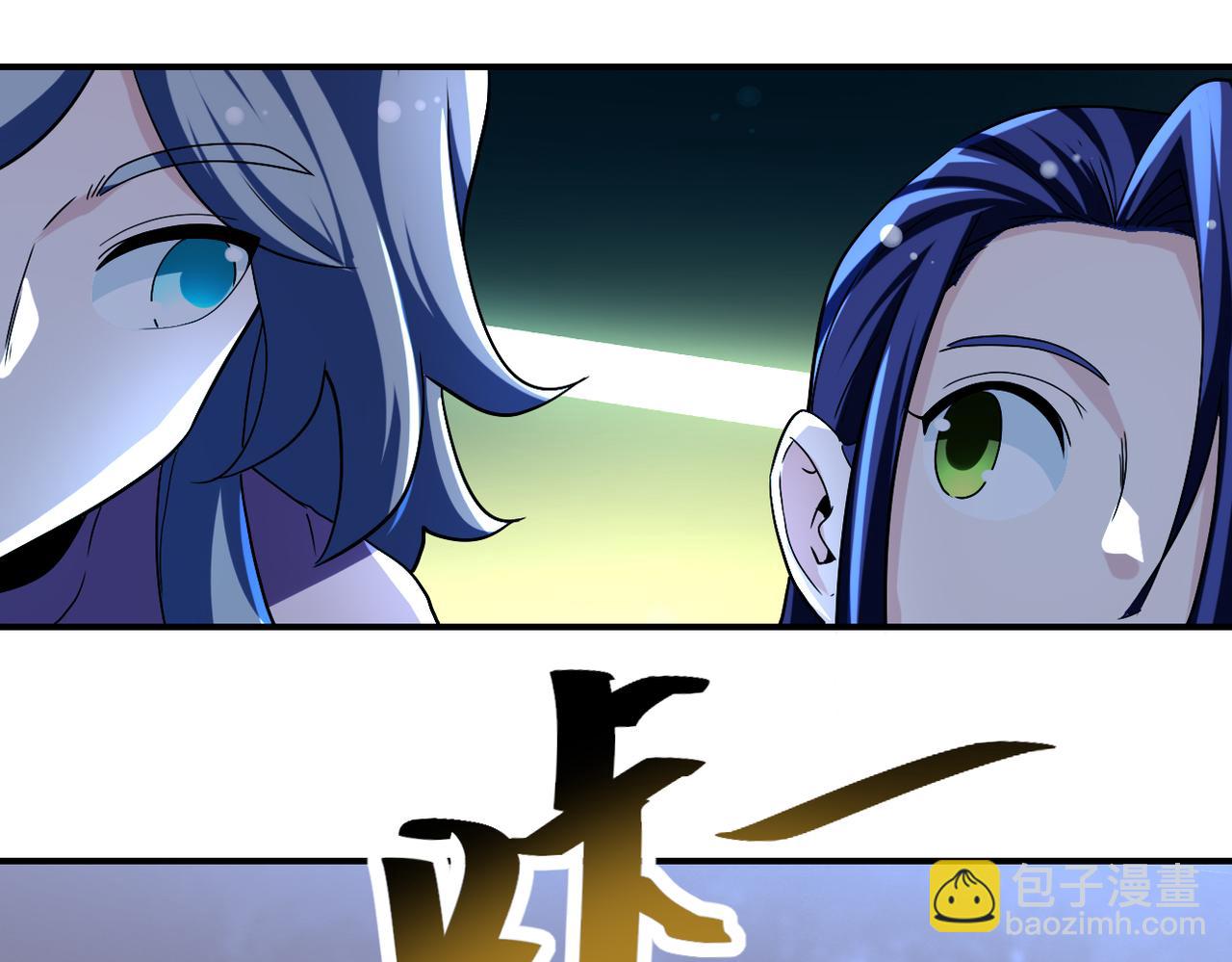 🍟末世超级系统 第456话 婴尸 第18页