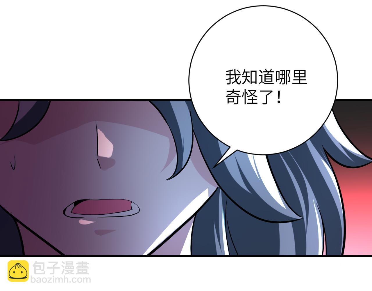 🍟末世超级系统 第456话 婴尸 第27页