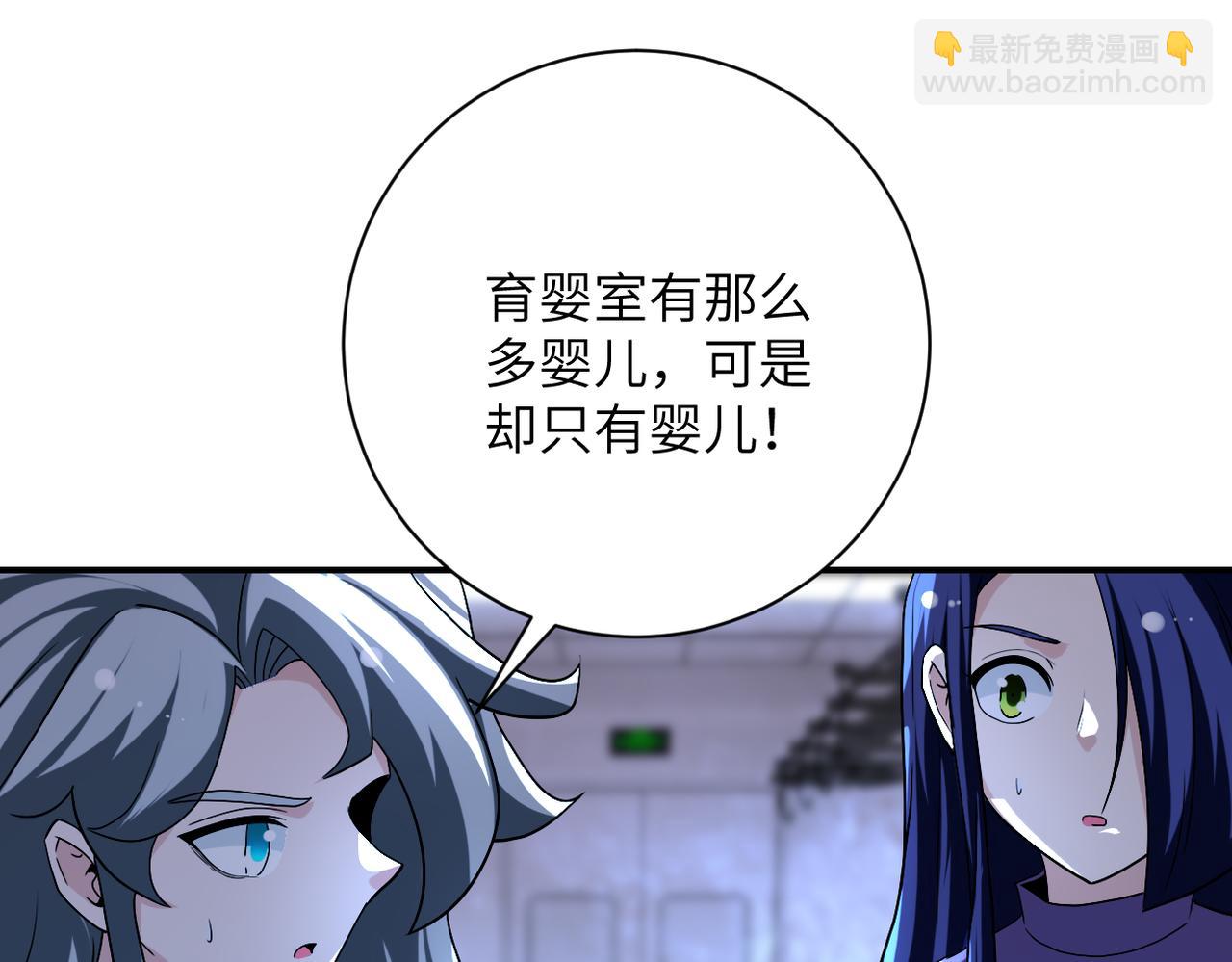 🍟末世超级系统 第456话 婴尸 第28页