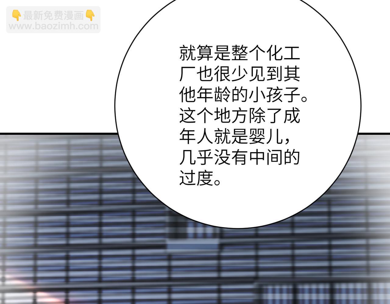 🍟末世超级系统 第456话 婴尸 第34页