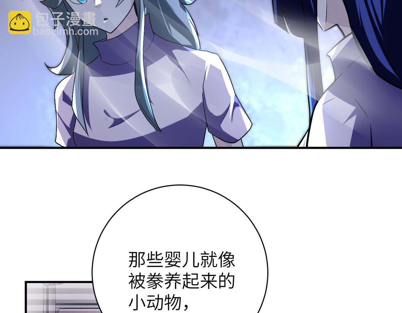 🍟末世超级系统 第456话 婴尸 第38页