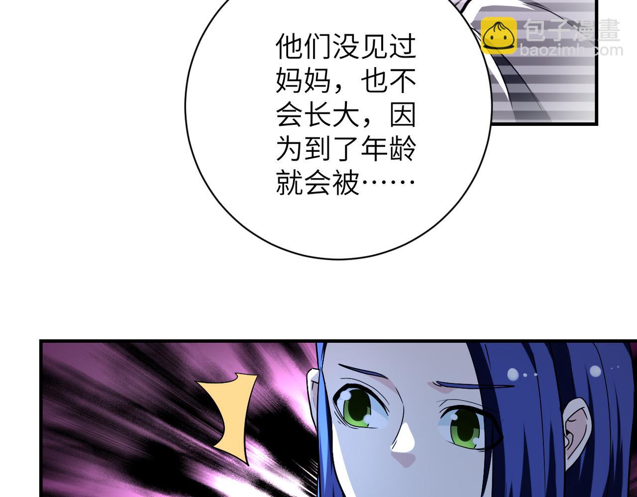 🍟末世超级系统 第456话 婴尸 第40页