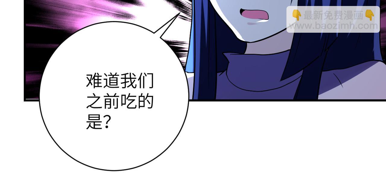 🍟末世超级系统 第456话 婴尸 第41页