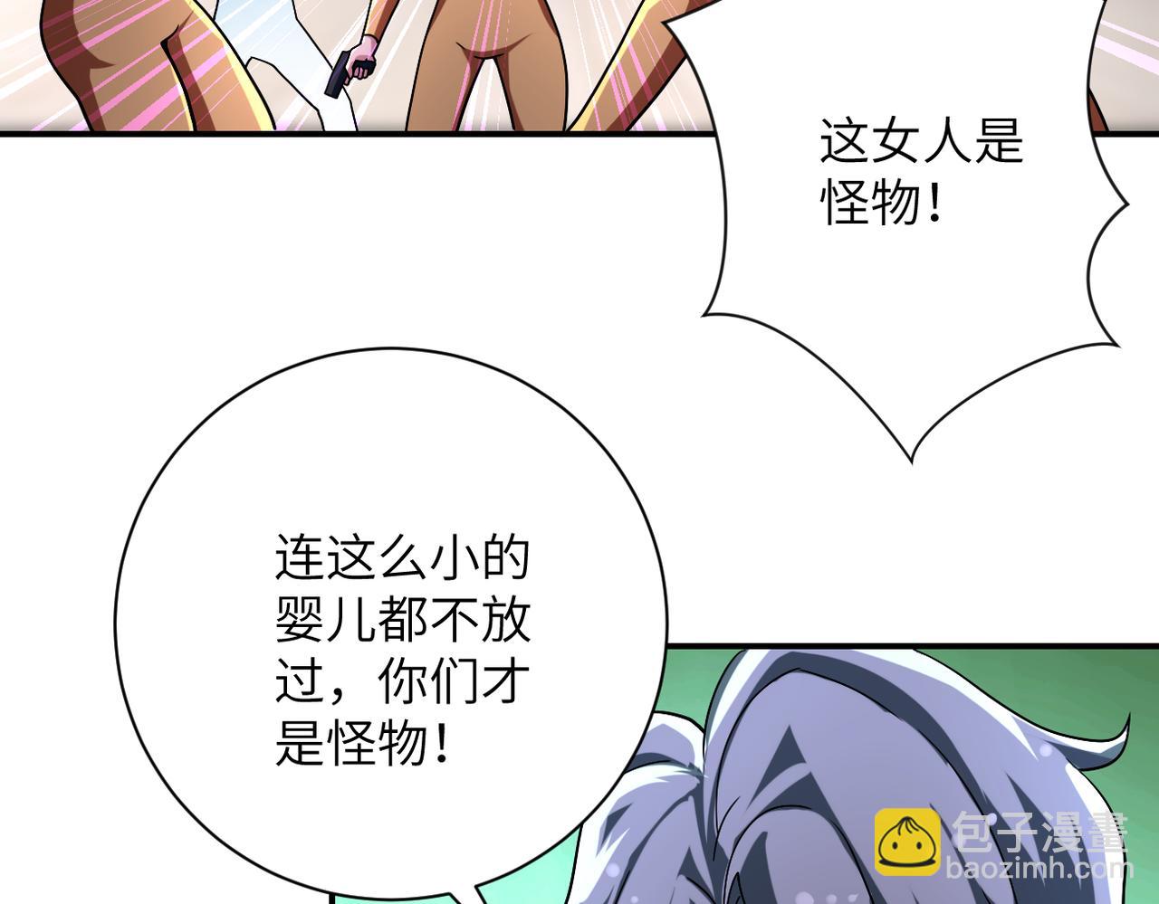 🍟末世超级系统 第458话 拼了！ 第15页