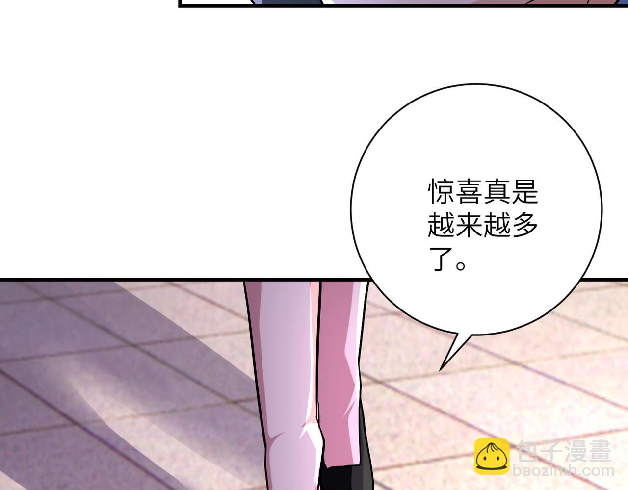🍟末世超级系统 第458话 拼了！ 第17页