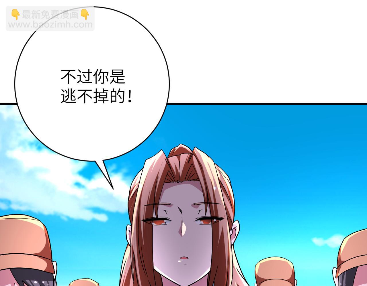 🍟末世超级系统 第458话 拼了！ 第19页