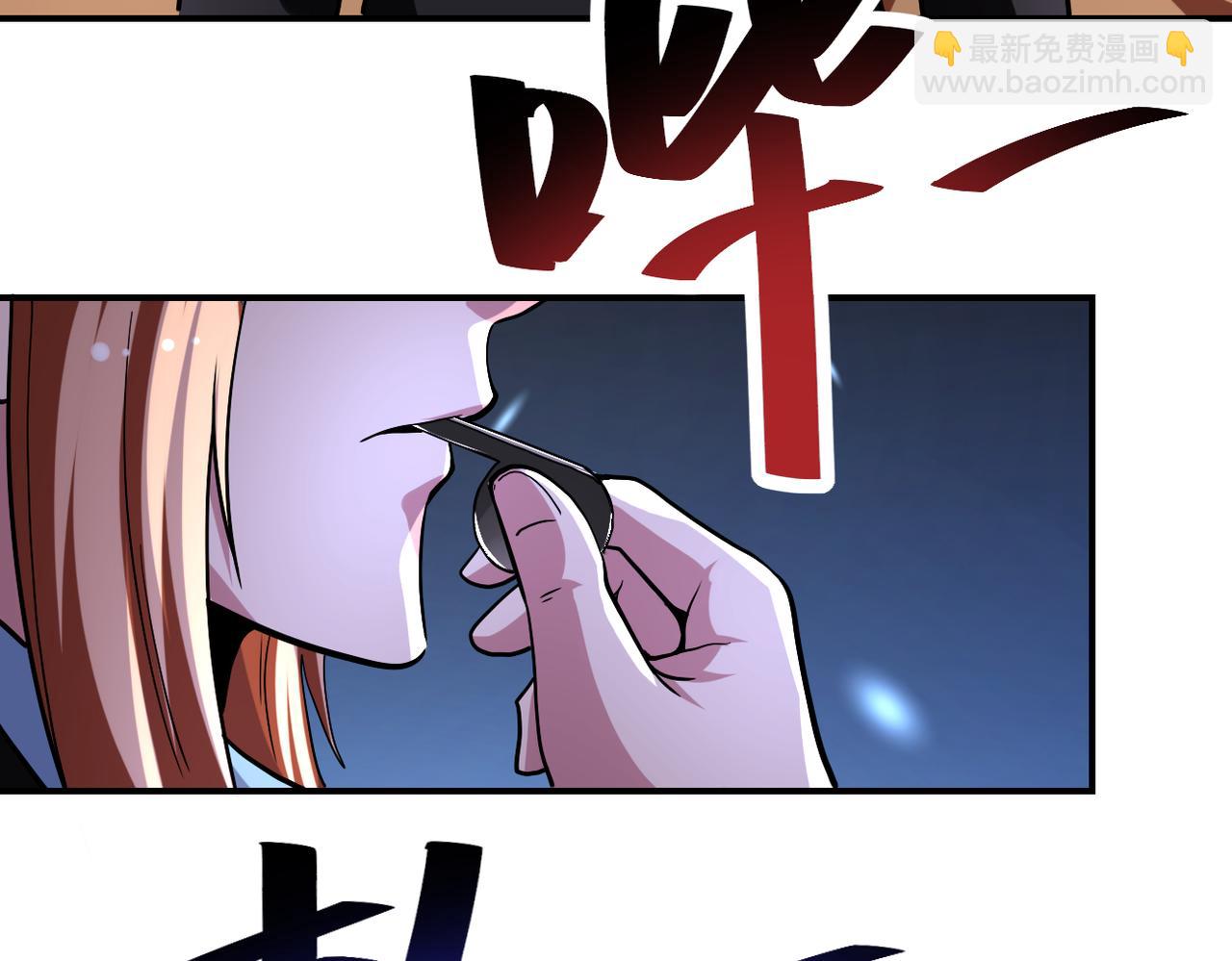 🍟末世超级系统 第458话 拼了！ 第21页