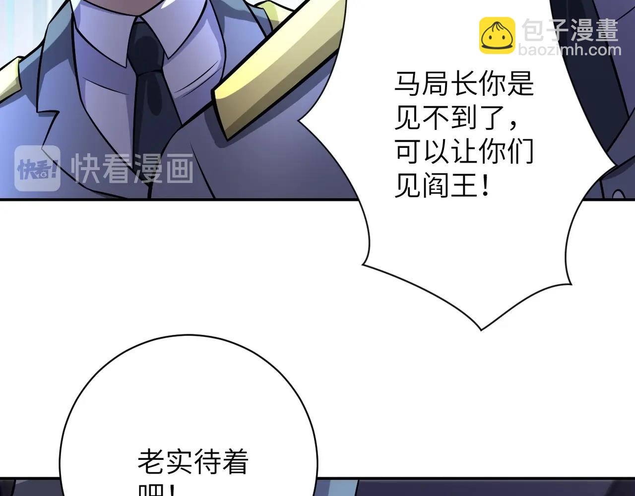 🍟末世超级系统 第46话 遭遇舔食者 第19页