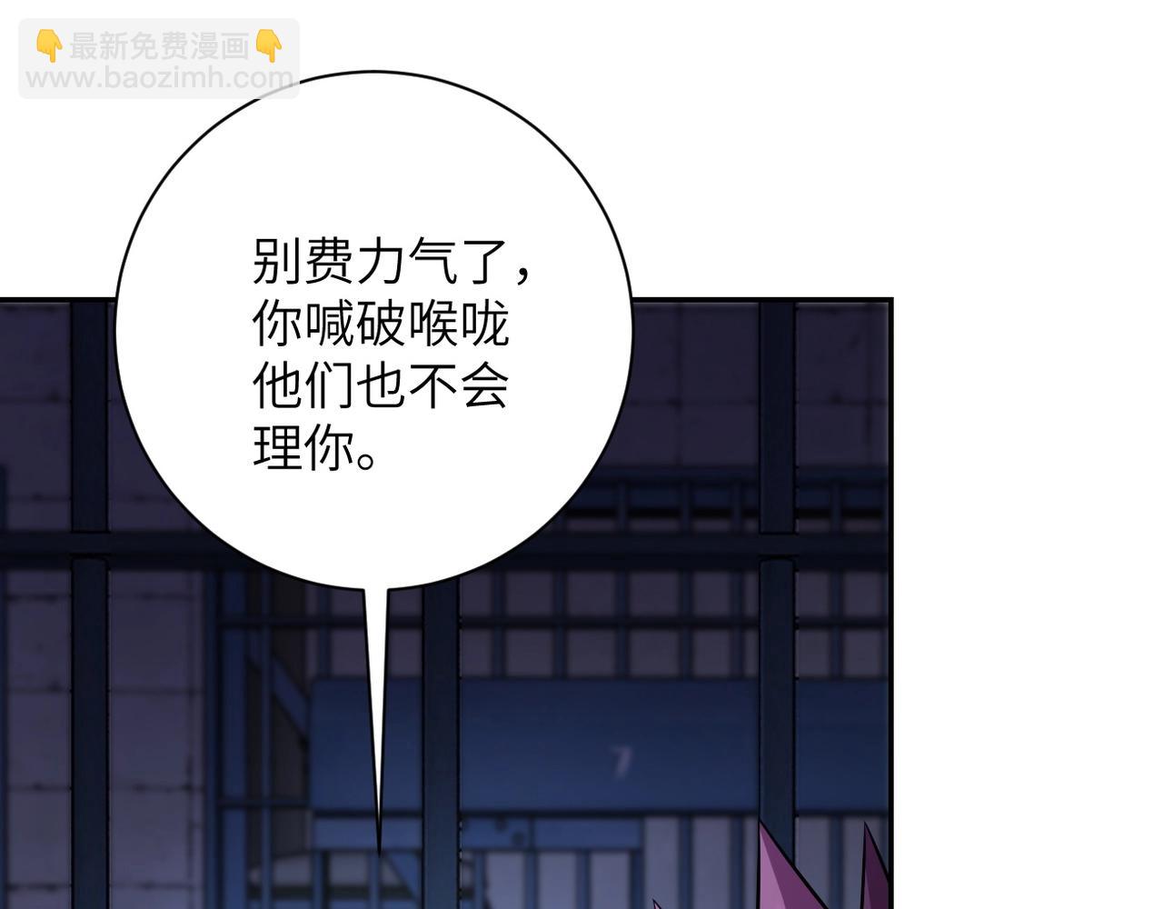 🍟末世超级系统 第46话 遭遇舔食者 第23页