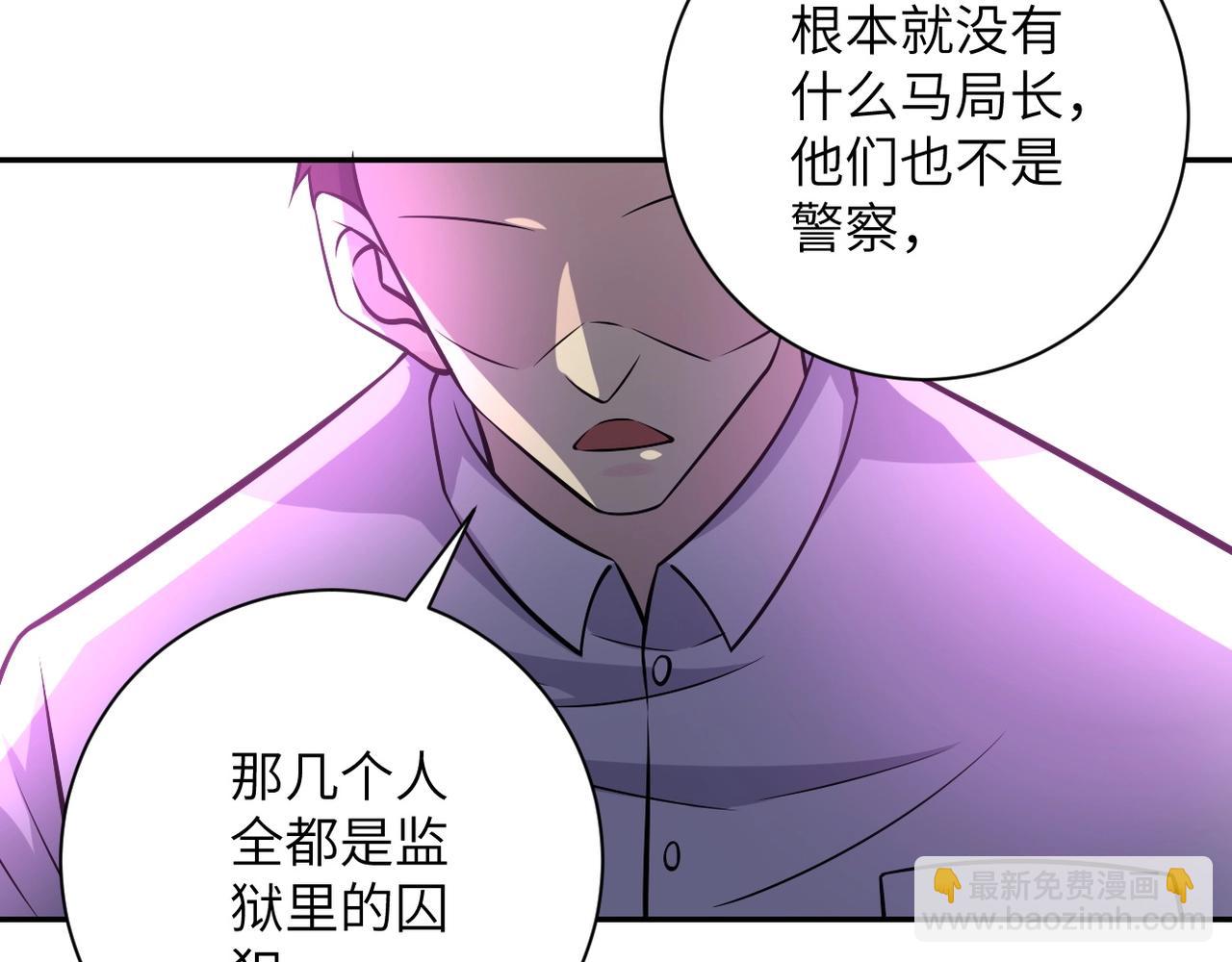 🍟末世超级系统 第46话 遭遇舔食者 第25页