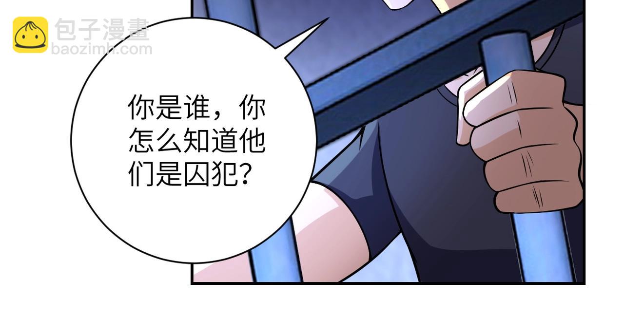 🍟末世超级系统 第46话 遭遇舔食者 第27页