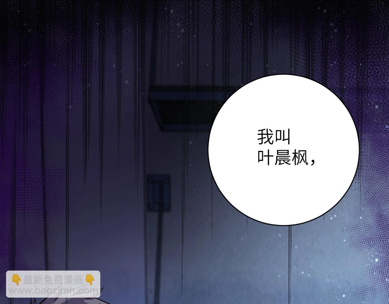 🍟末世超级系统 第46话 遭遇舔食者 第28页