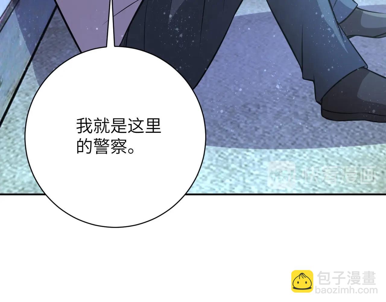 🍟末世超级系统 第46话 遭遇舔食者 第30页
