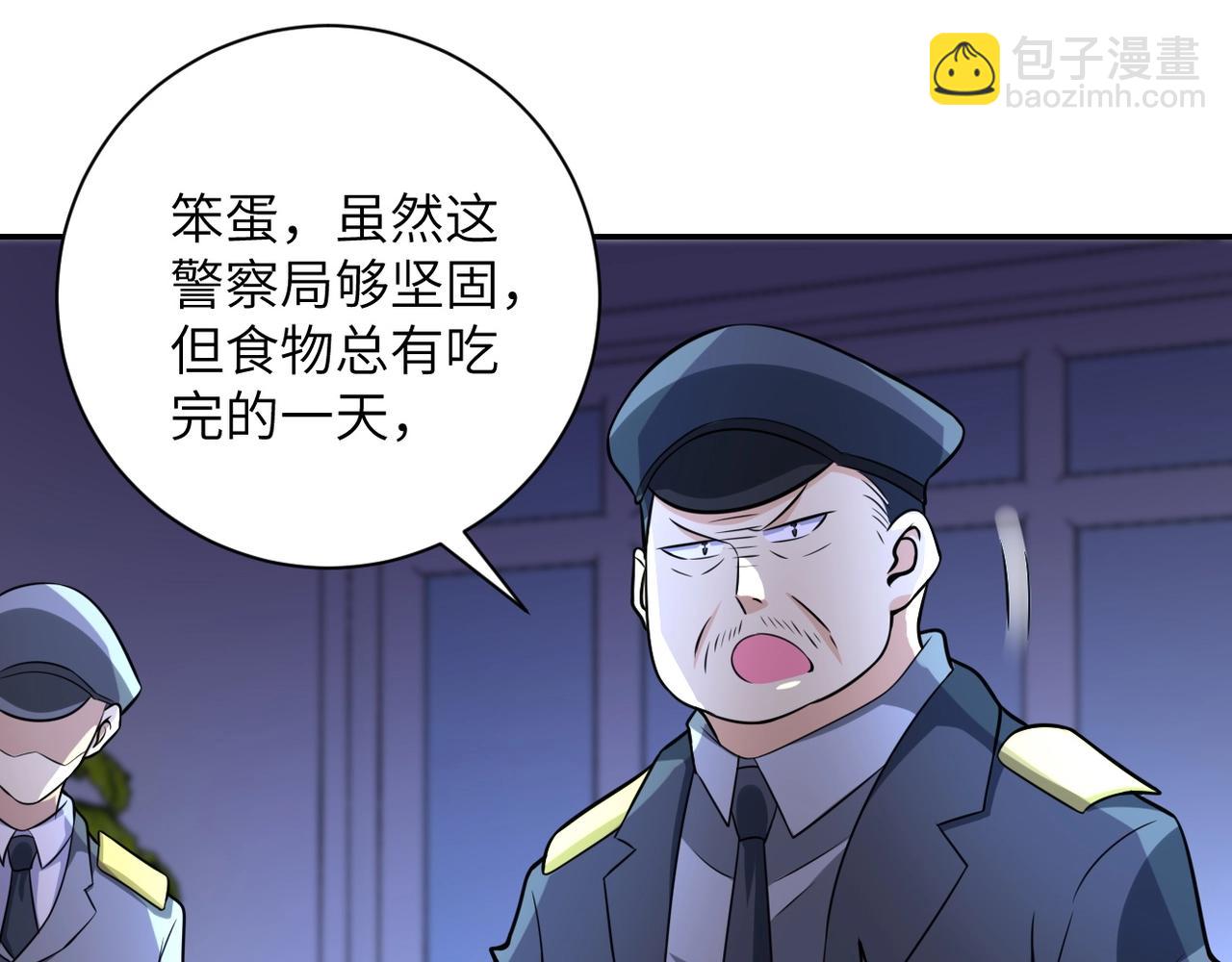 🍟末世超级系统 第46话 遭遇舔食者 第38页