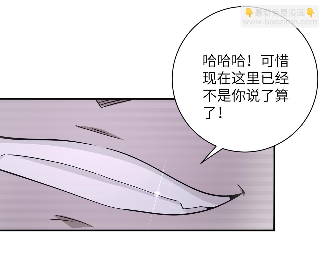 🍟末世超级系统 第460话 暴动 第40页